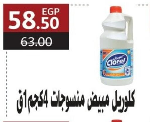 available at Al Habib Market in Egypt - Cairo