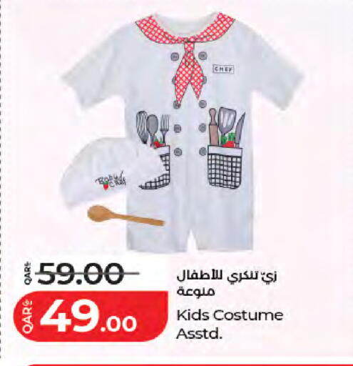available at LuLu Hypermarket in Qatar - Umm Salal