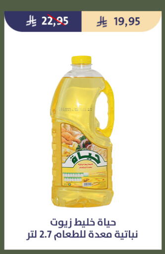 available at Qout Market in KSA, Saudi Arabia, Saudi - Ta'if