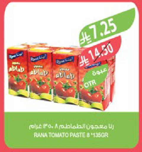 Tomato available at المزرعة in مملكة العربية السعودية, السعودية, سعودية - جدة