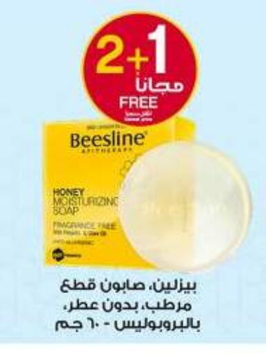 available at صيدليات الدواء in مملكة العربية السعودية, السعودية, سعودية - عرعر