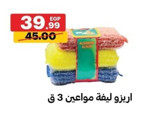 available at الحبيب ماركت in Egypt - القاهرة
