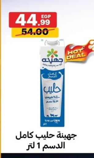available at Al Habib Market in Egypt - Cairo