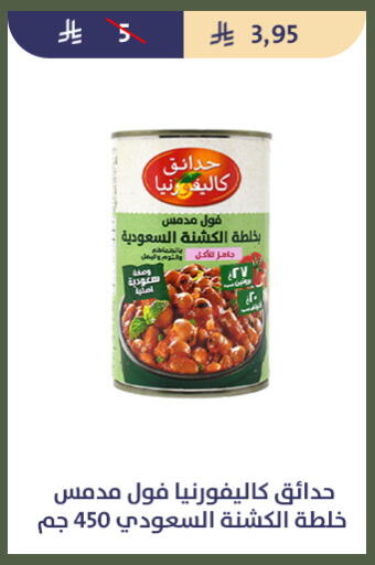 available at Qout Market in KSA, Saudi Arabia, Saudi - Ta'if