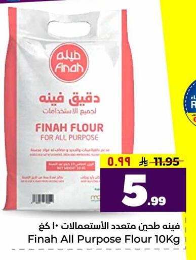 available at هايبر الوفاء in مملكة العربية السعودية, السعودية, سعودية - الرياض