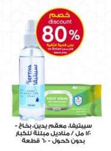 available at صيدليات الدواء in مملكة العربية السعودية, السعودية, سعودية - الجبيل‎