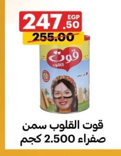 available at Al Habib Market in Egypt - Cairo