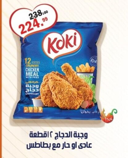 available at Al Habib Market in Egypt - Cairo