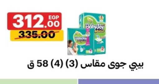 available at الحبيب ماركت in Egypt - القاهرة