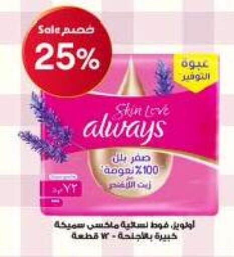 available at صيدليات الدواء in مملكة العربية السعودية, السعودية, سعودية - عرعر