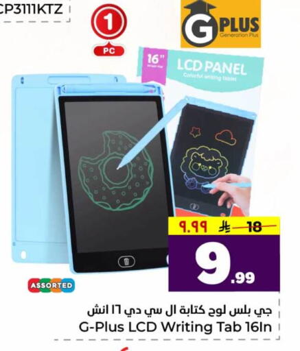 available at Hyper Al Wafa in KSA, Saudi Arabia, Saudi - Riyadh