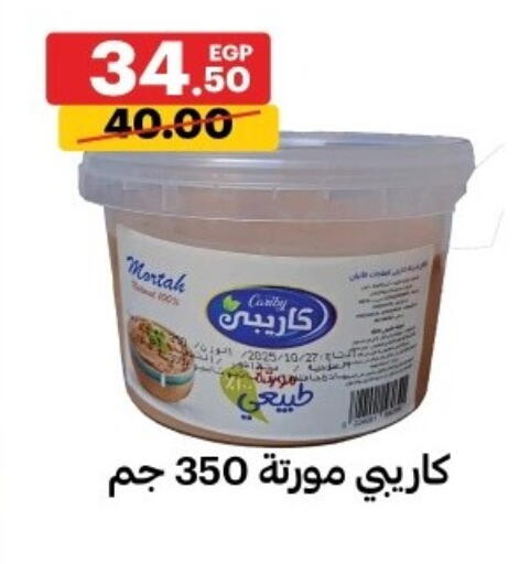 available at الحبيب ماركت in Egypt - القاهرة