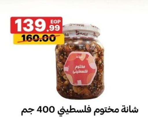available at Al Habib Market in Egypt - Cairo