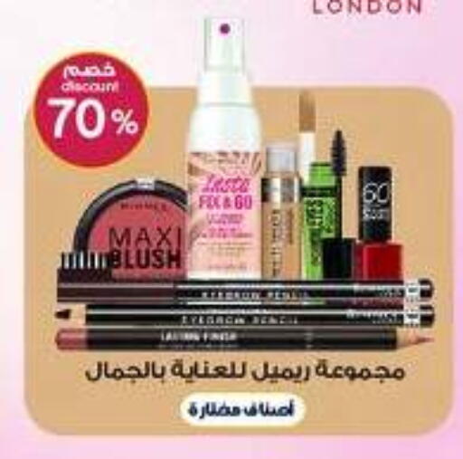 available at صيدليات الدواء in مملكة العربية السعودية, السعودية, سعودية - عرعر