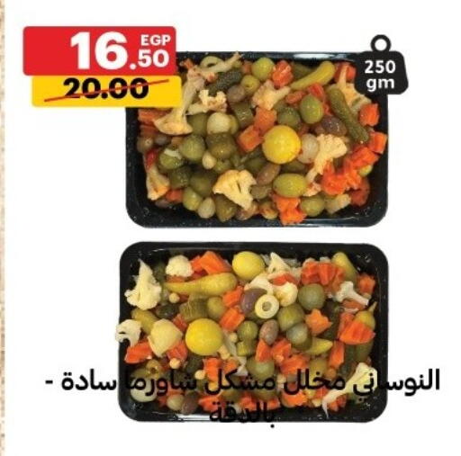 available at Al Habib Market in Egypt - Cairo