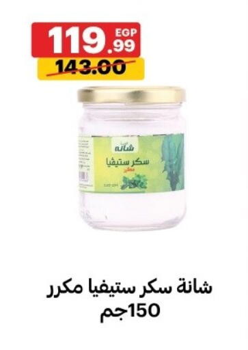available at الحبيب ماركت in Egypt - القاهرة