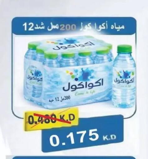 available at Sulaibkhat & Doha Coop in Kuwait