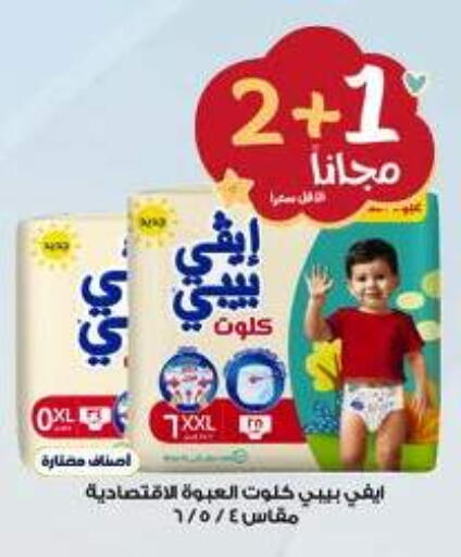 available at Al-Dawaa Pharmacy in KSA, Saudi Arabia, Saudi - Medina