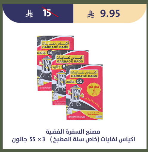 available at Qout Market in KSA, Saudi Arabia, Saudi - Ta'if