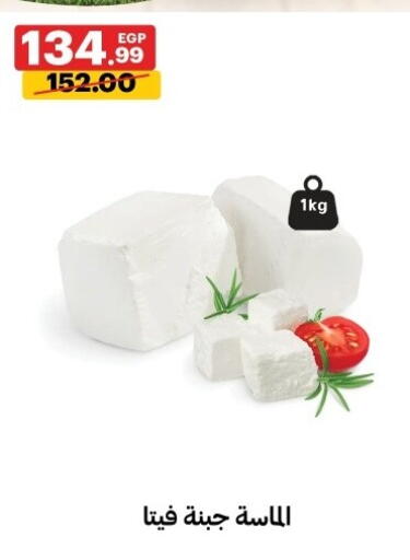 available at Al Habib Market in Egypt - Cairo