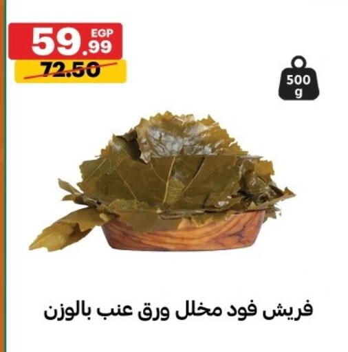 available at Al Habib Market in Egypt - Cairo