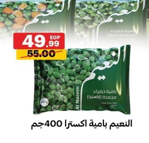 available at Al Habib Market in Egypt - Cairo