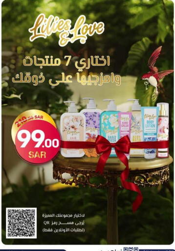 available at Al-Dawaa Pharmacy in KSA, Saudi Arabia, Saudi - Al Khobar