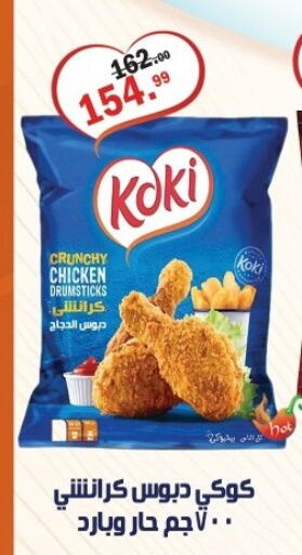 available at Al Habib Market in Egypt - Cairo