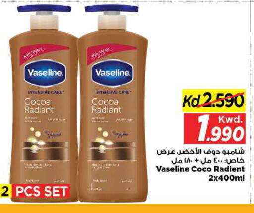 available at Mark & Save in Kuwait - Kuwait City