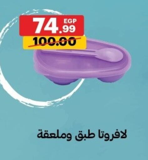 available at Al Habib Market in Egypt - Cairo