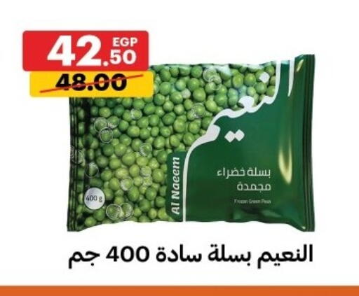 available at Al Habib Market in Egypt - Cairo