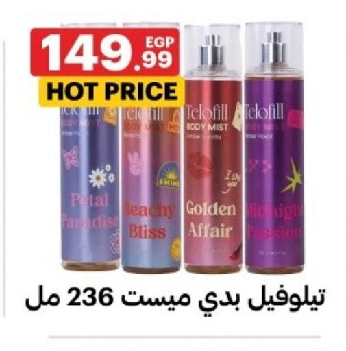 available at Al Habib Market in Egypt - Cairo