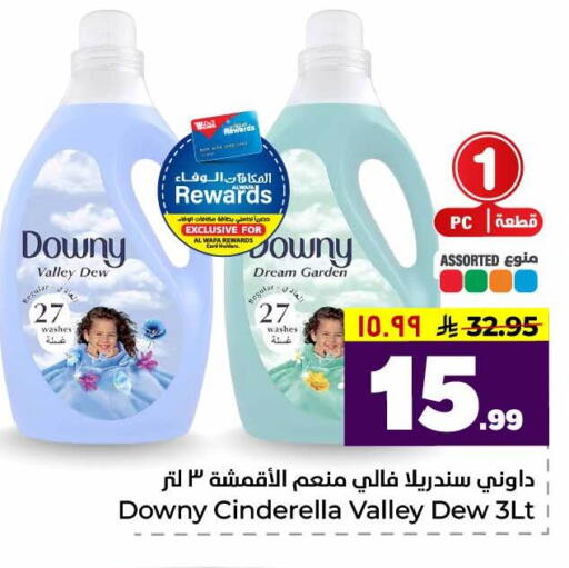 available at Hyper Al Wafa in KSA, Saudi Arabia, Saudi - Riyadh
