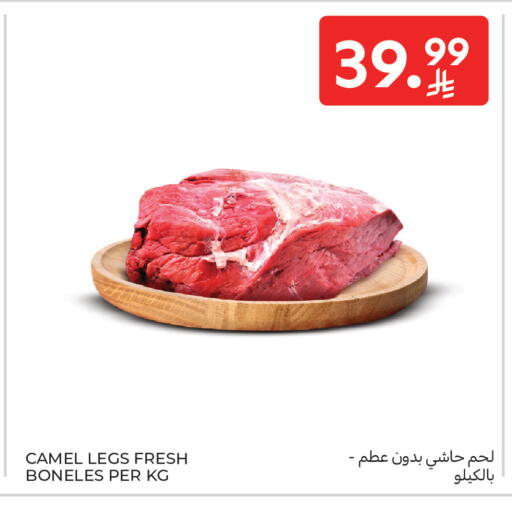 available at كارفور in مملكة العربية السعودية, السعودية, سعودية - سكاكا