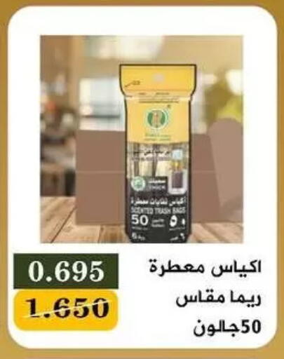available at Bayan Cooperative Society in Kuwait - Kuwait City