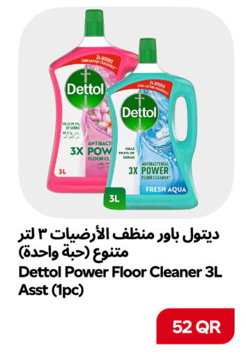available at سنومارت in قطر - أم صلال