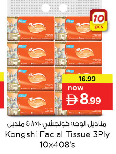available at Nesto Hypermarket in UAE - Dubai