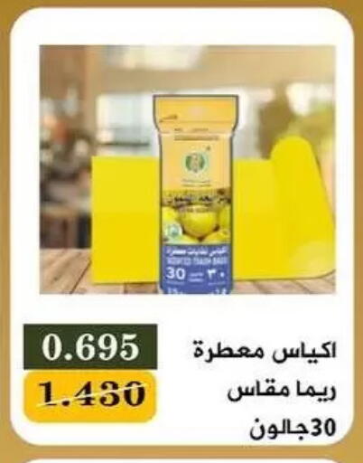available at Bayan Cooperative Society in Kuwait - Kuwait City
