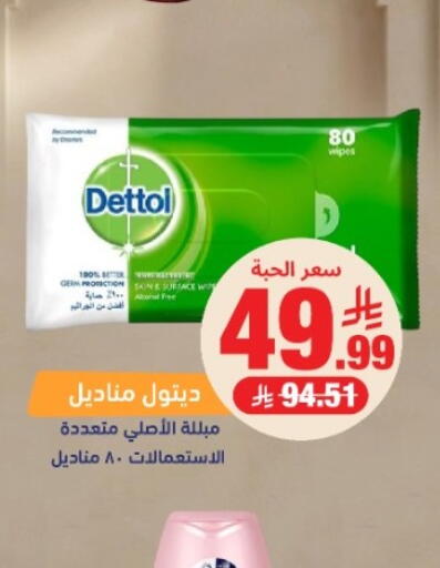 available at صيدلية المتحدة in مملكة العربية السعودية, السعودية, سعودية - تبوك
