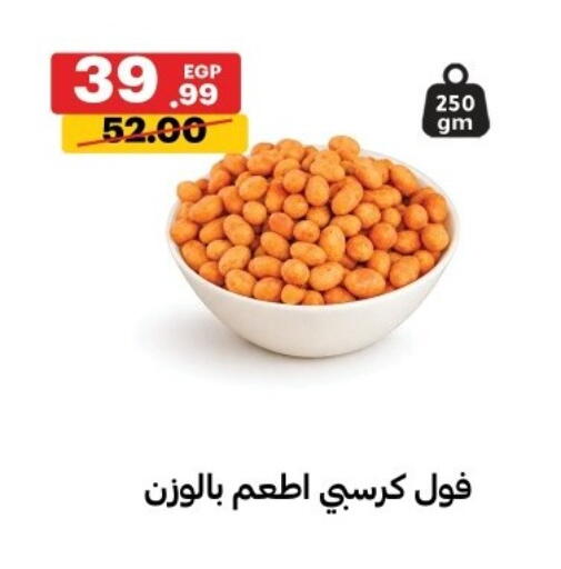 available at Al Habib Market in Egypt - Cairo