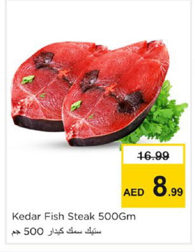 available at نستو هايبرماركت in الإمارات العربية المتحدة , الامارات - الشارقة / عجمان