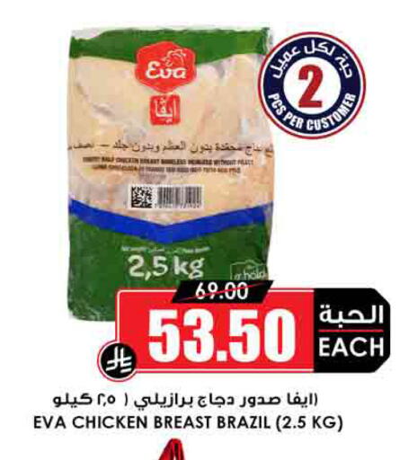 available at أسواق النخبة in مملكة العربية السعودية, السعودية, سعودية - الخبر‎