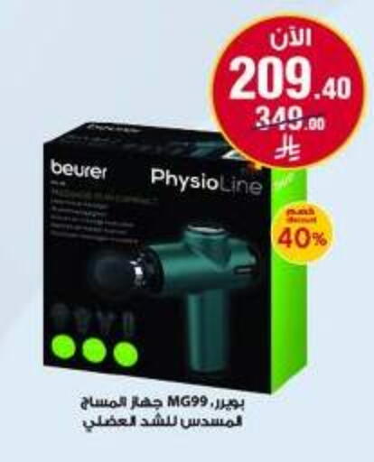 available at صيدليات الدواء in مملكة العربية السعودية, السعودية, سعودية - عرعر