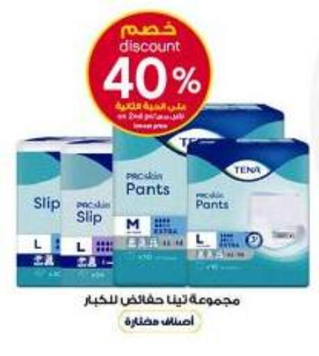 available at صيدليات الدواء in مملكة العربية السعودية, السعودية, سعودية - عرعر
