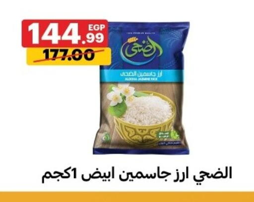available at الحبيب ماركت in Egypt - القاهرة