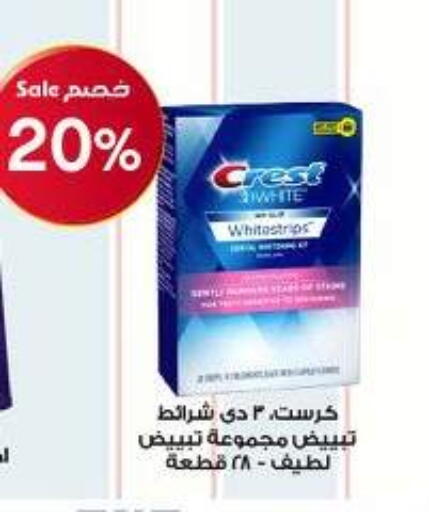 available at صيدليات الدواء in مملكة العربية السعودية, السعودية, سعودية - عرعر