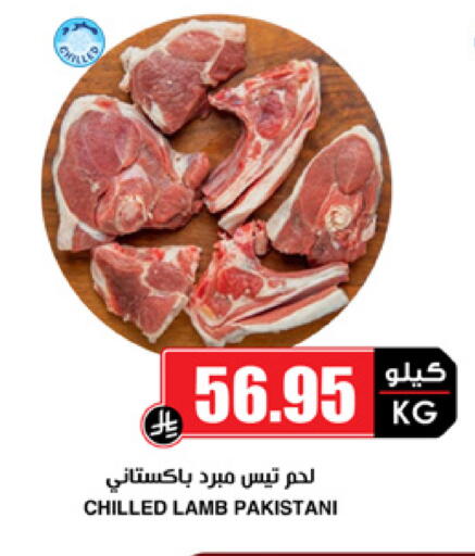 available at Prime Supermarket in KSA, Saudi Arabia, Saudi - Jeddah