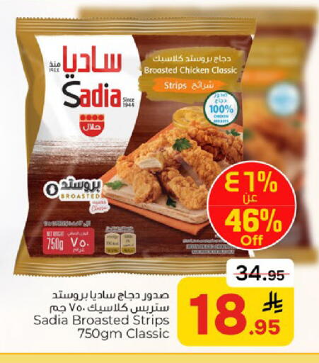 available at  باريس هايبرماركت in مملكة العربية السعودية, السعودية, سعودية - الخبر‎