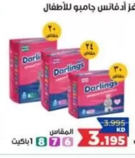 available at جمعية مدينة سعد العبد الله التعاونية in الكويت