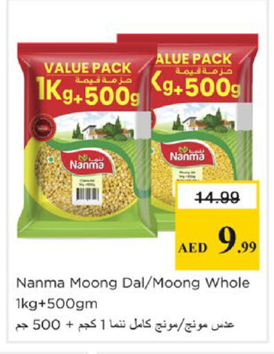 available at نستو هايبرماركت in الإمارات العربية المتحدة , الامارات - الشارقة / عجمان